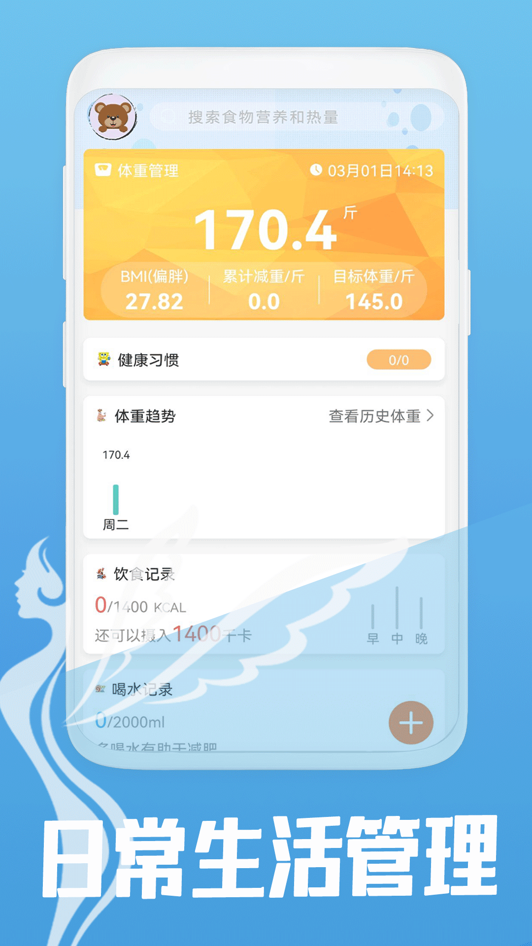 减脂菜谱4