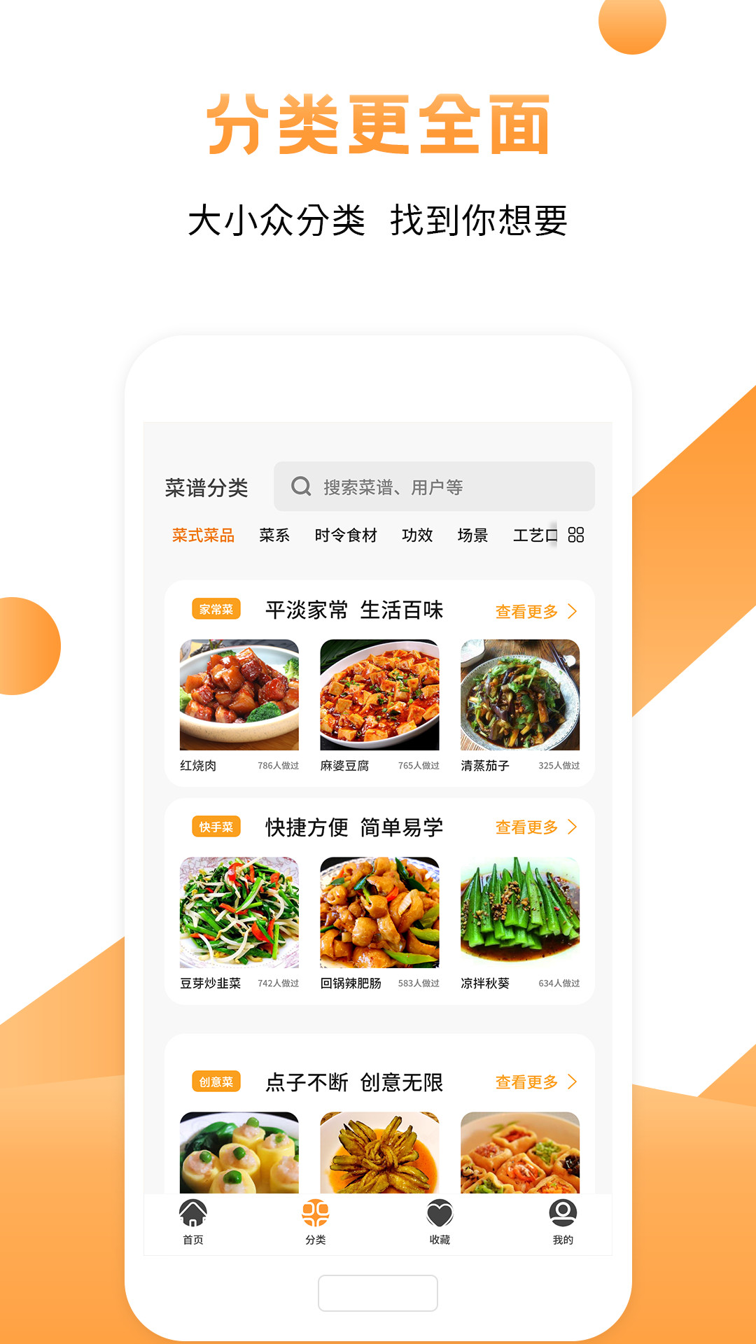 每日菜谱1