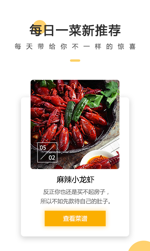菜谱大全网上厨房2