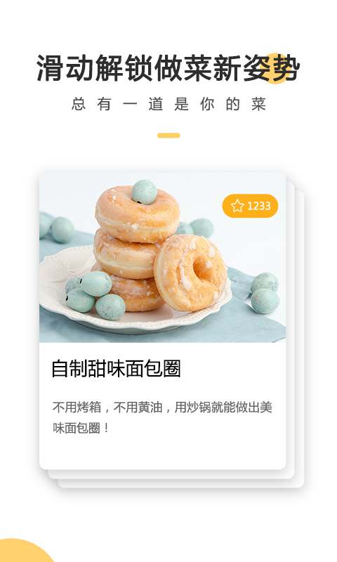 菜谱大全网上厨房1菜谱大全网上厨房1
