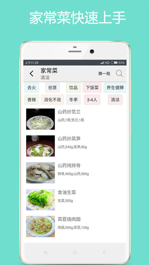 美食厨房1