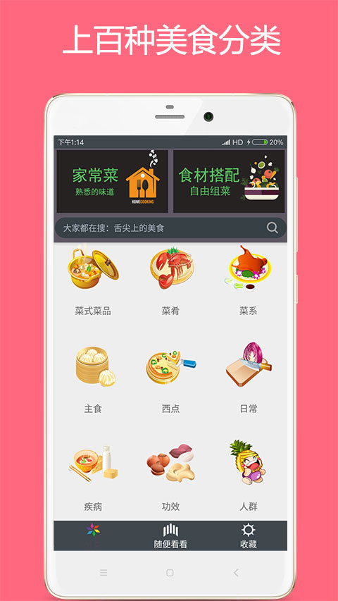 美食厨房5