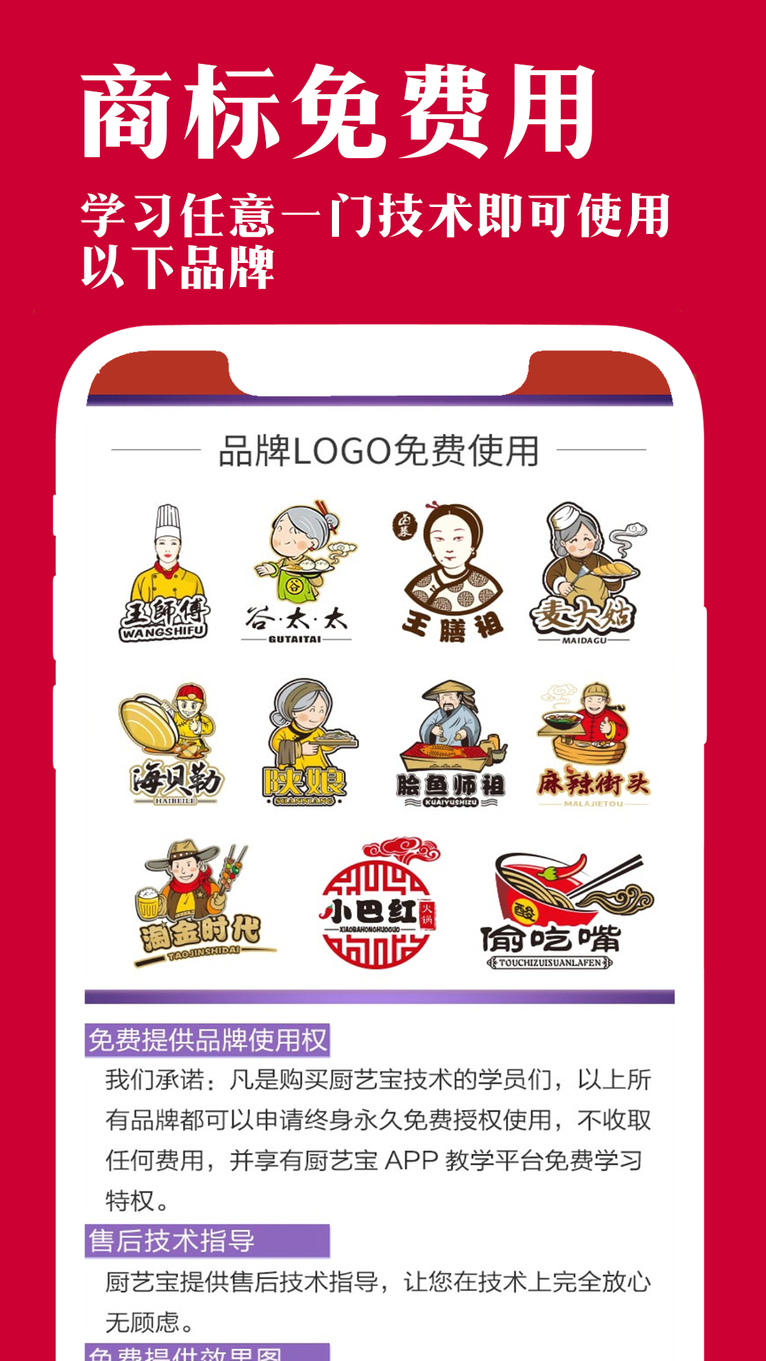 厨艺宝2
