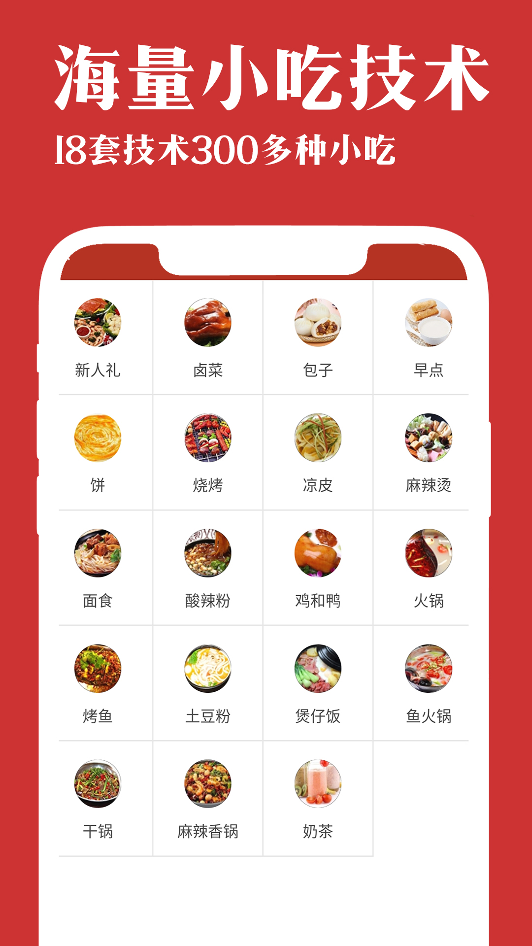 厨艺宝4
