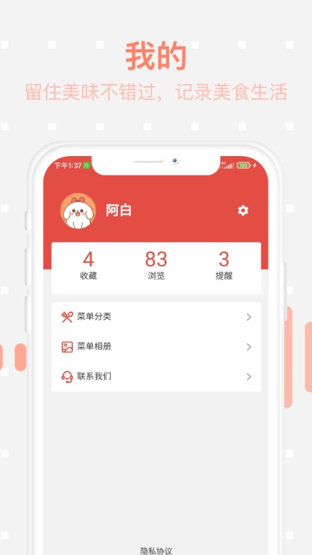 美食每日菜谱3