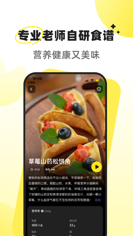 燕麦烘焙1