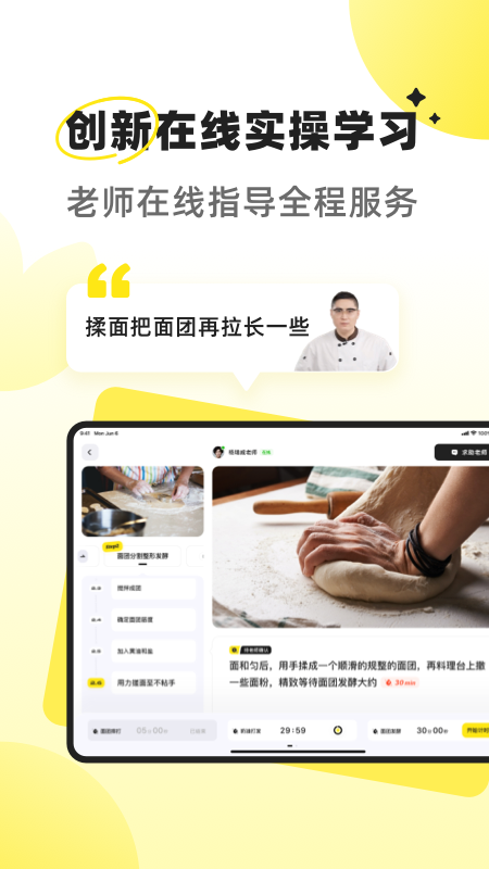 燕麦烘焙3