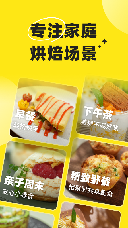 燕麦烘焙5