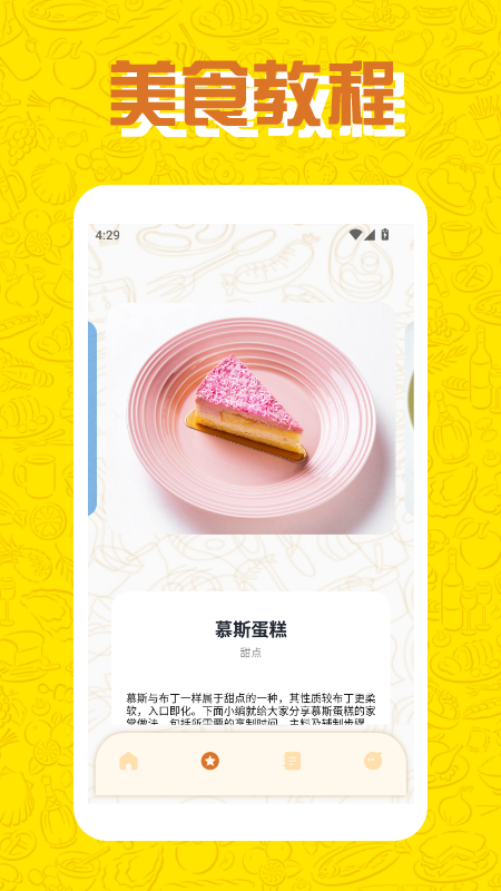 开个餐厅1