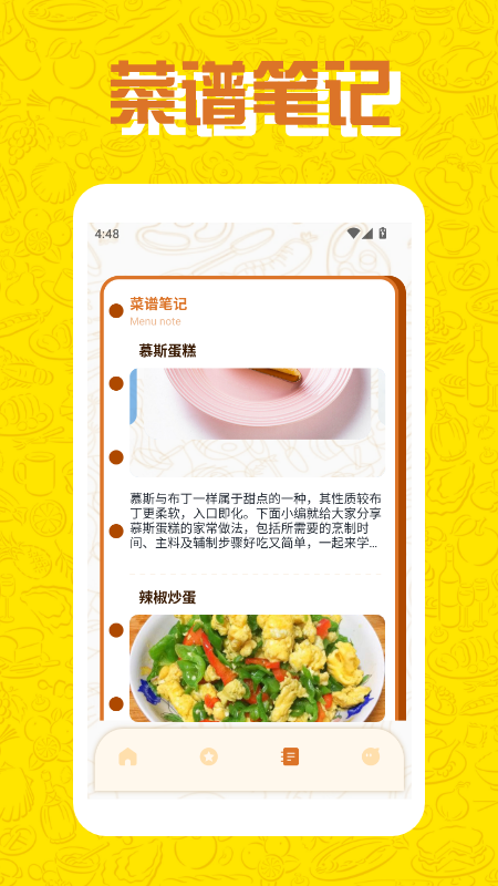 开个餐厅2