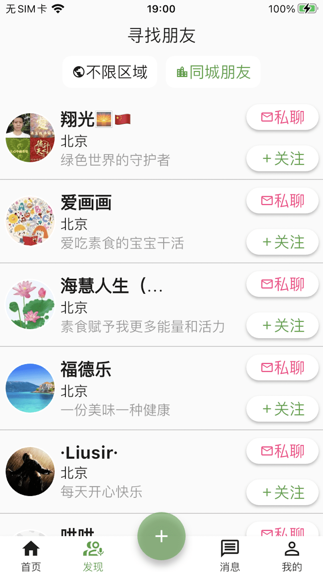 素食家2