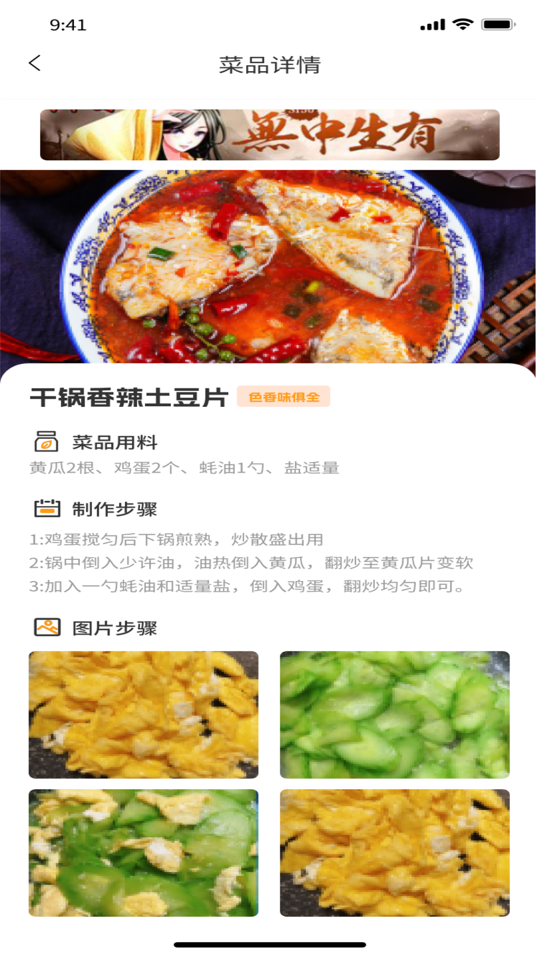 菜谱秘籍1