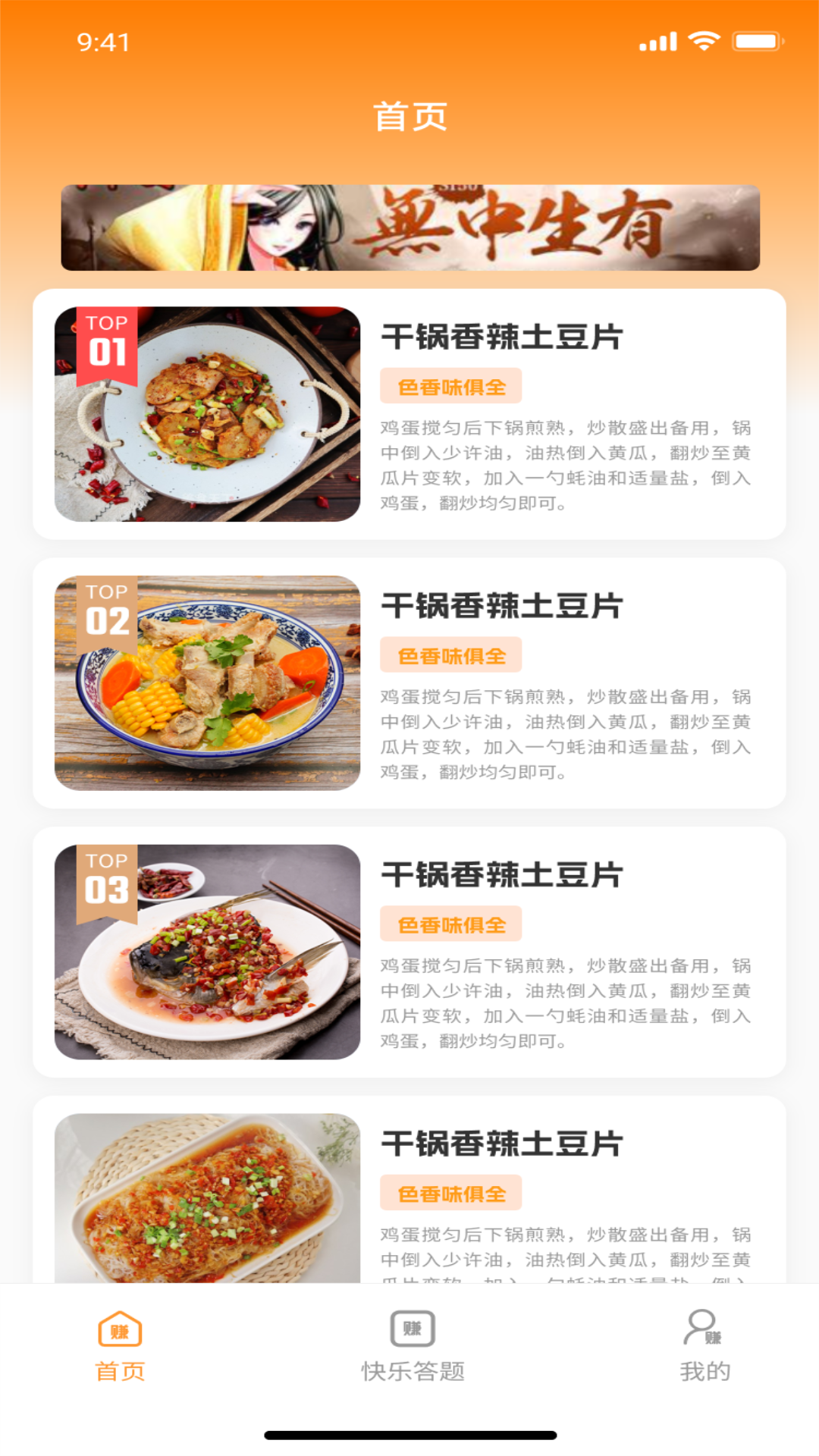 菜谱秘籍4