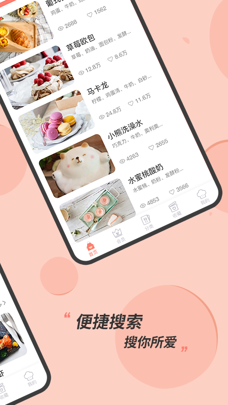 厨食谱大全1