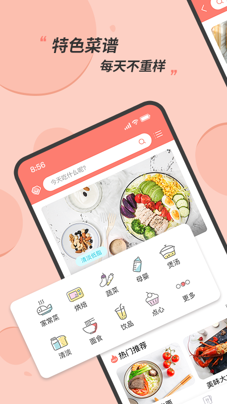 厨食谱大全5