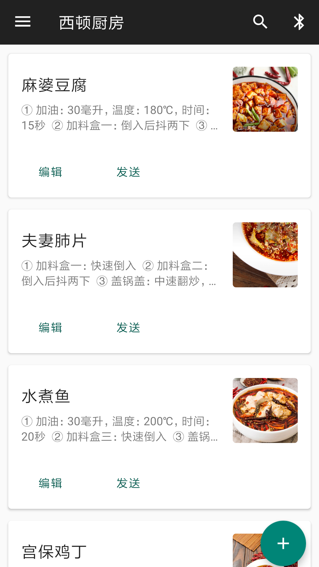 西顿厨房4