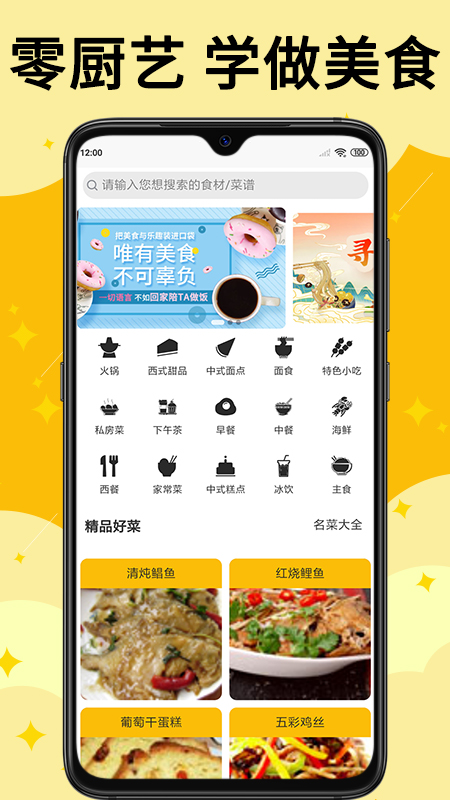 饭团菜谱5