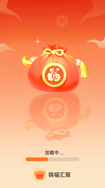 锦福汇聚3