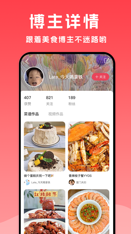 小白菜谱2