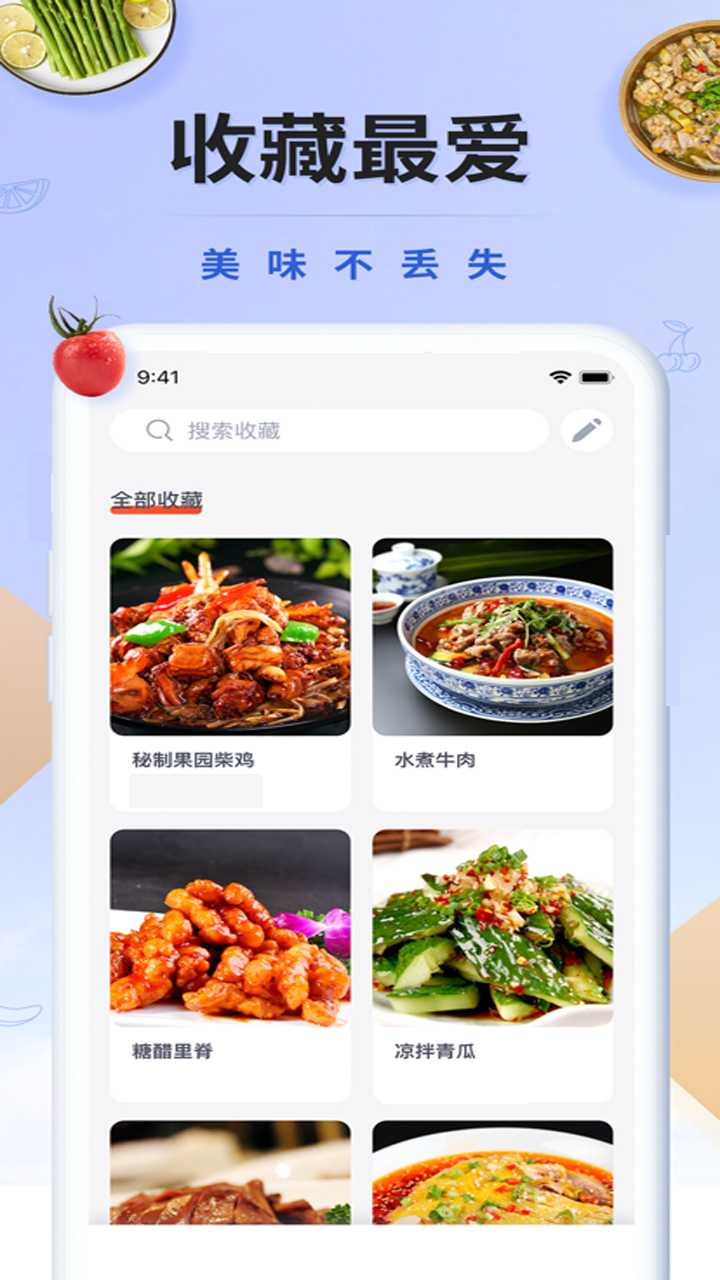 辟谷轻断食减肥食谱2