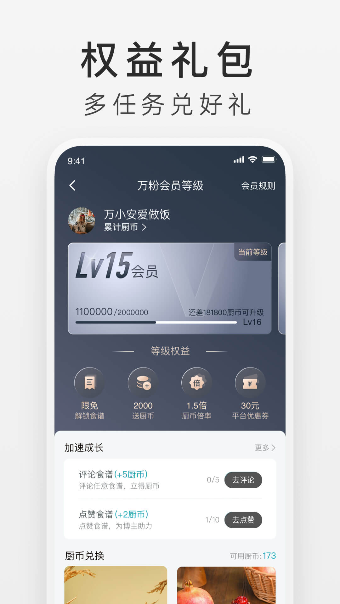 万得厨3
