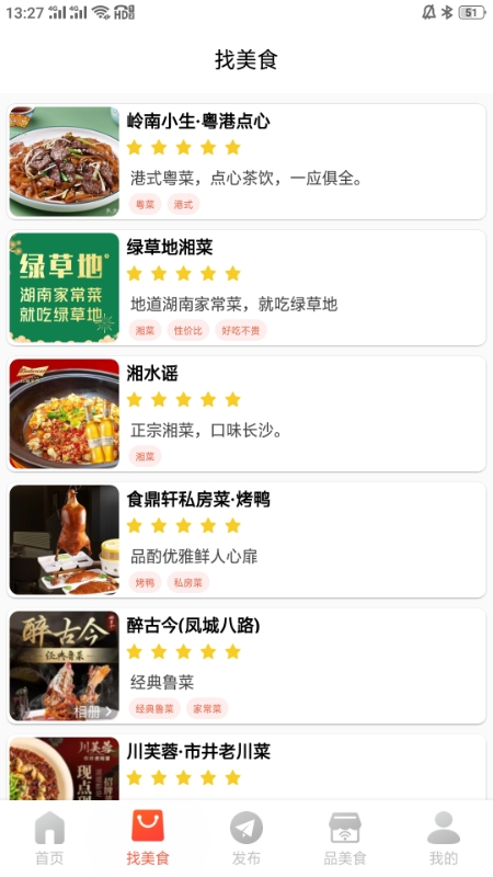 爱美食1