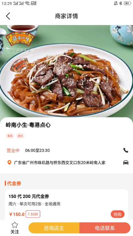 爱美食2
