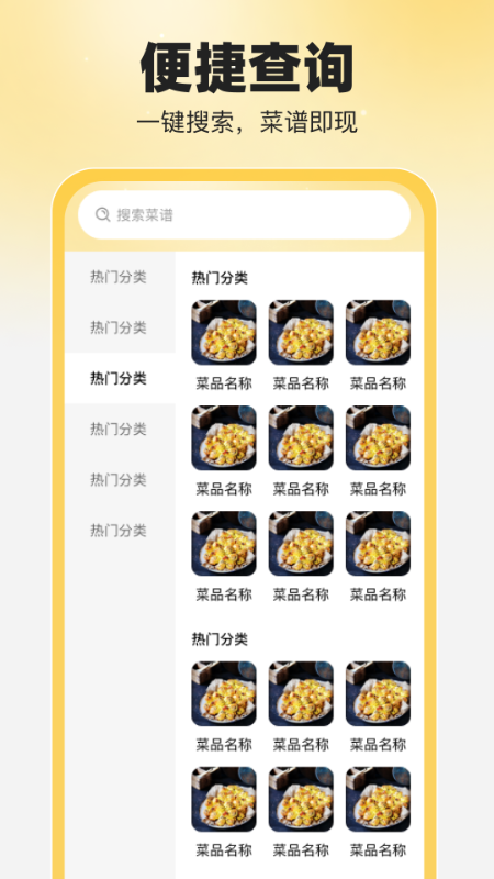 食食养生1