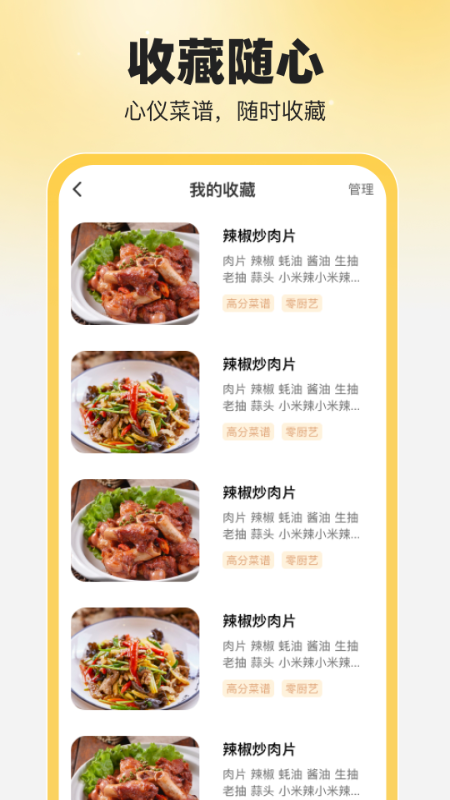食食养生3