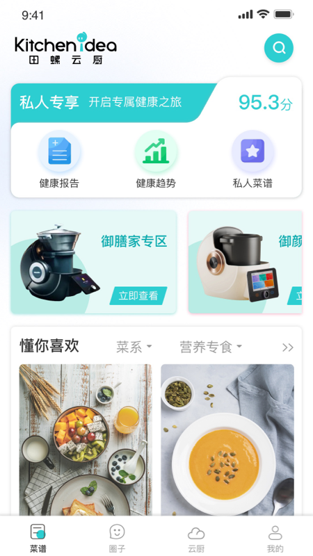 田螺云厨4