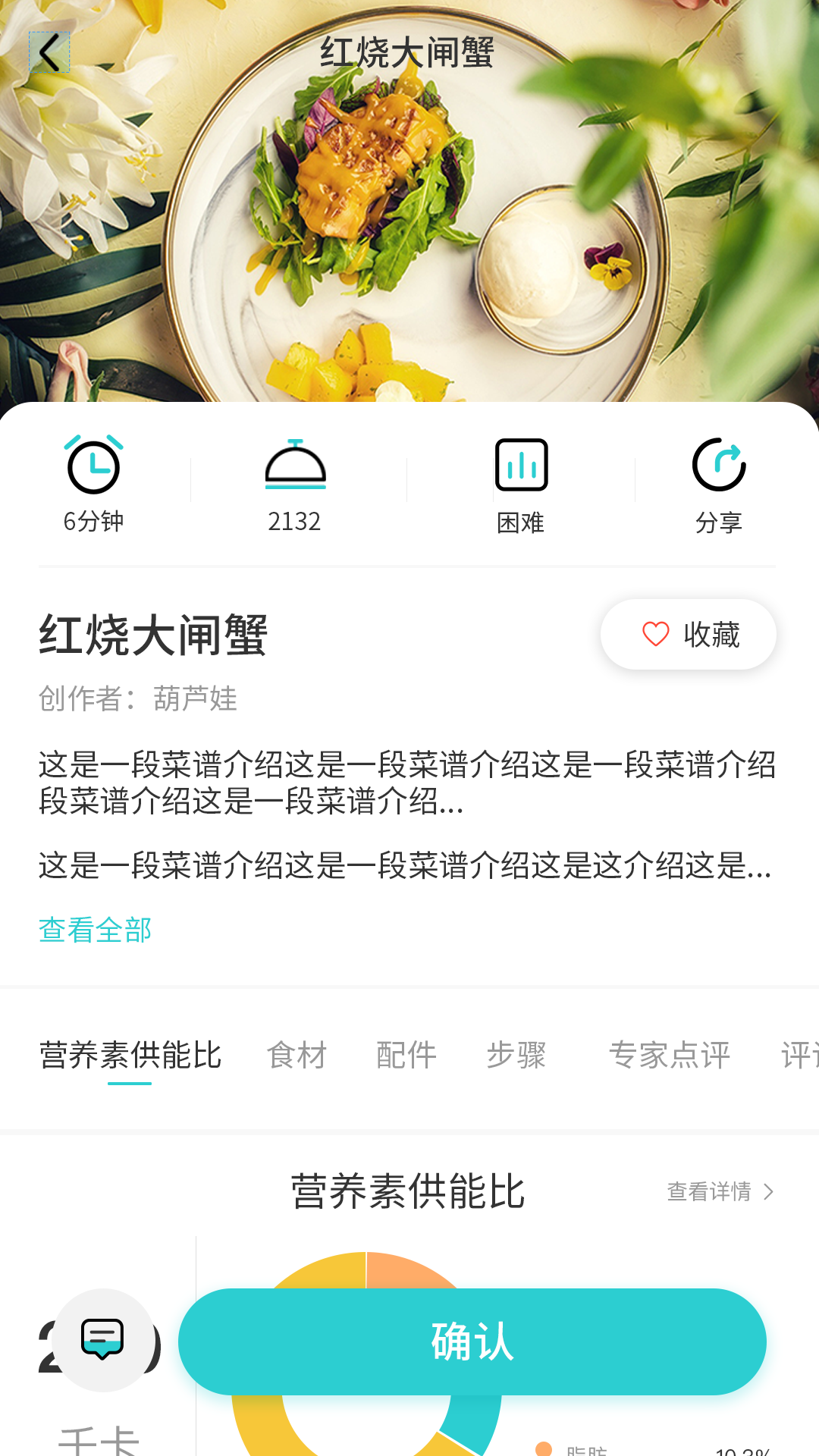 田螺云厨3