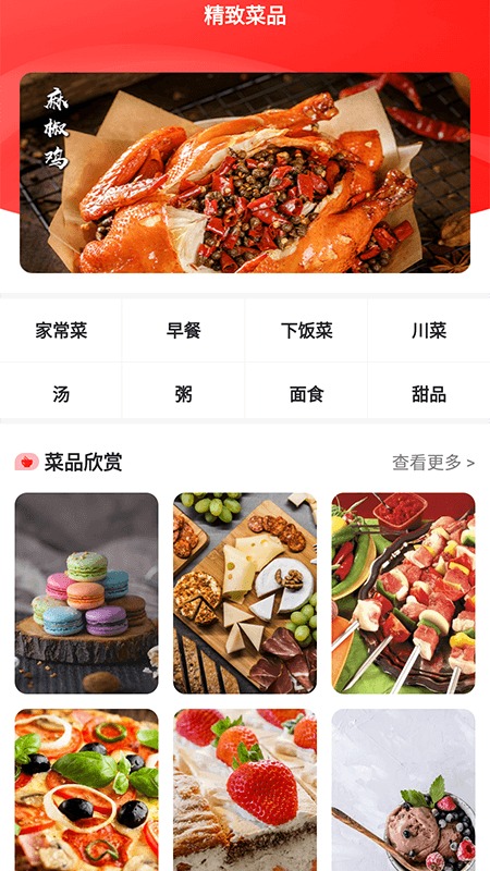 随食2