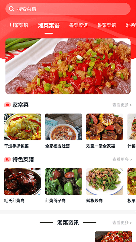 随食3