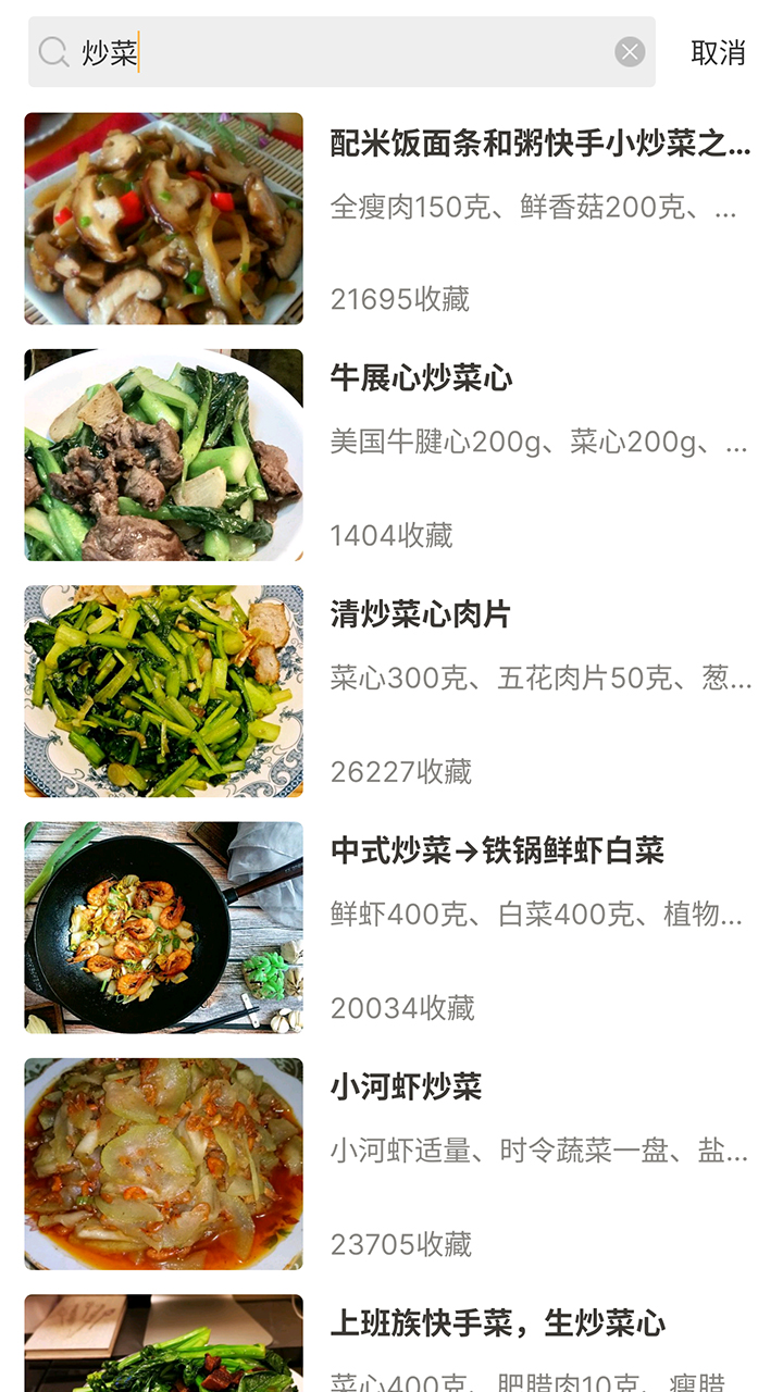 百菜百味菜谱3