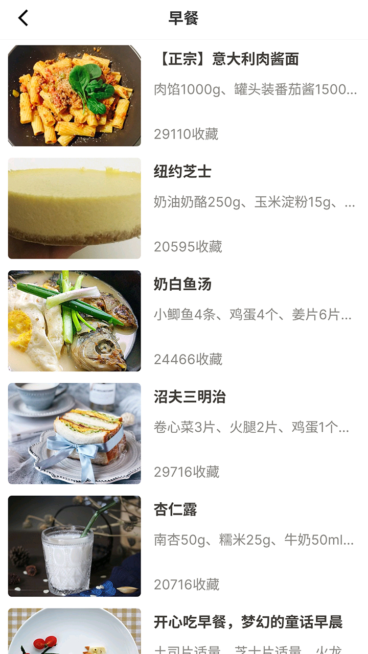 百菜百味菜谱2