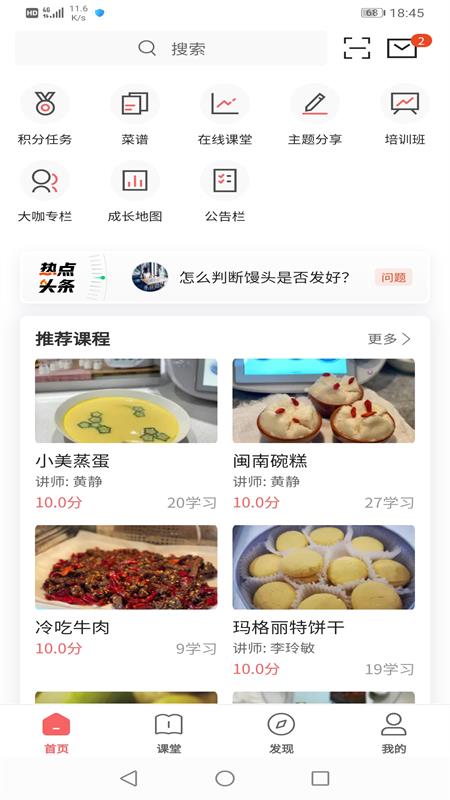 一起下厨4