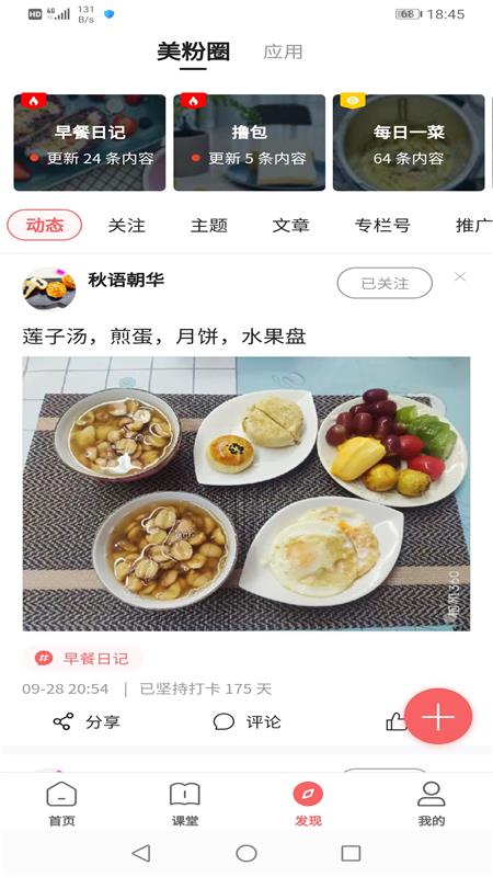 一起下厨2