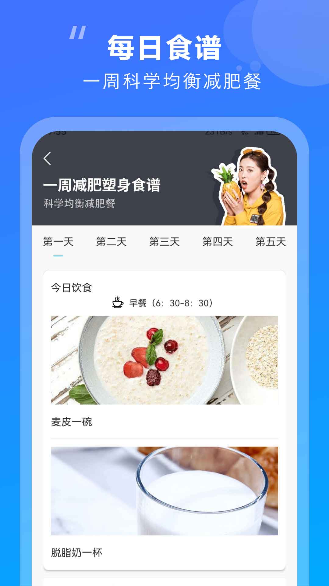 热量减肥2