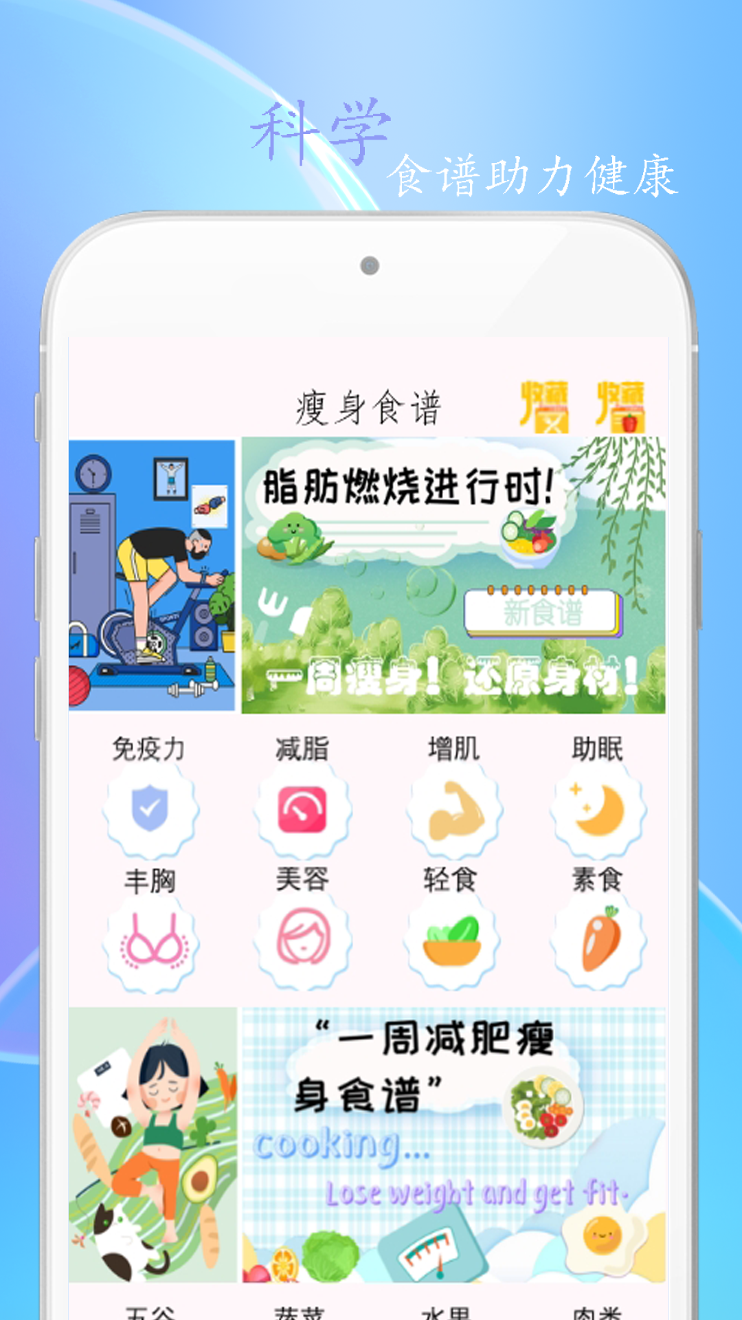 简约辟谷4