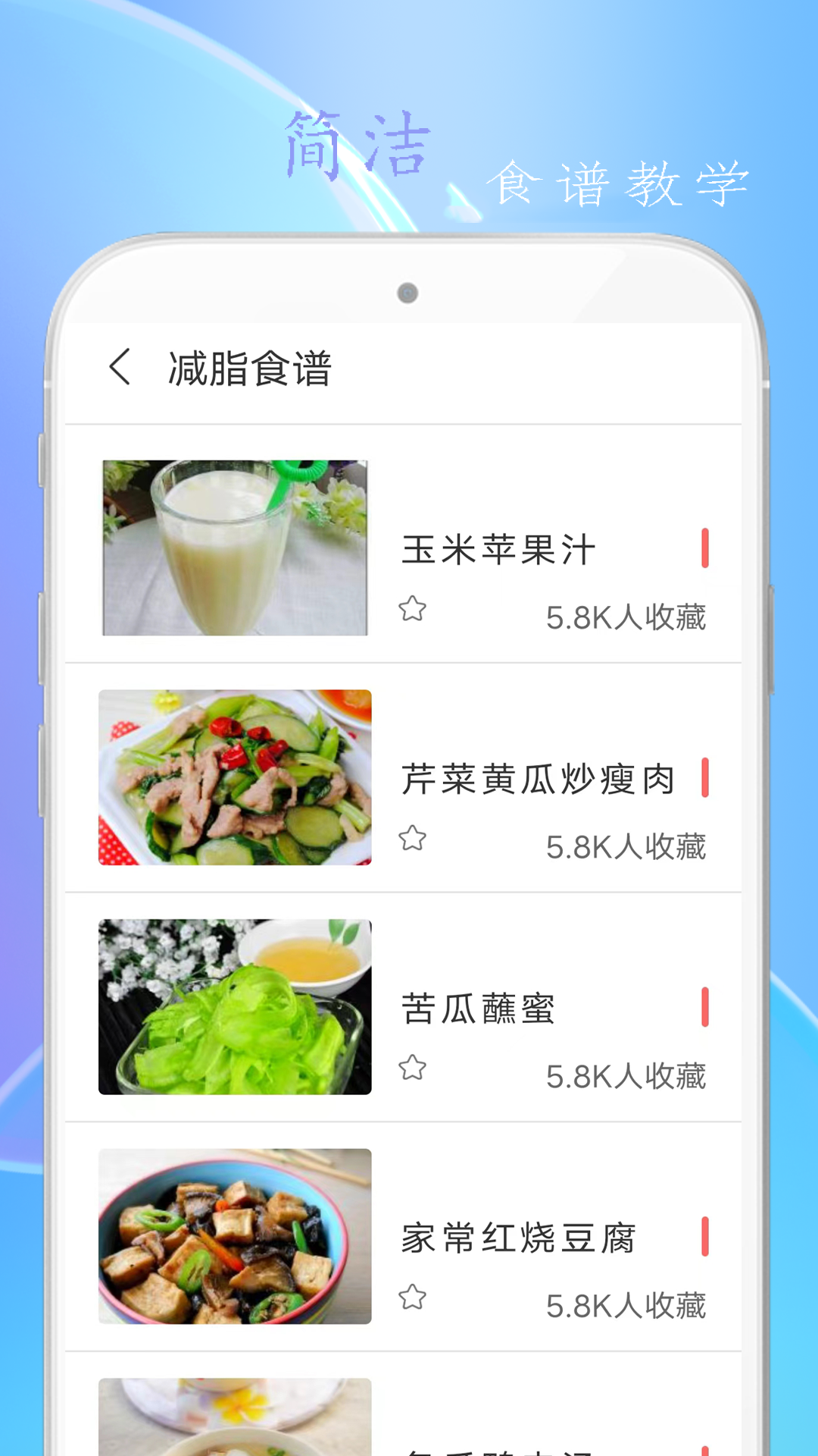 简约辟谷3