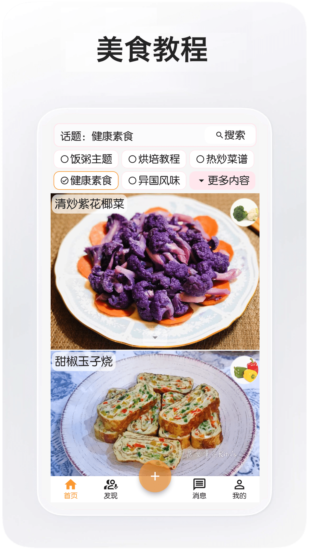 全球菜谱5