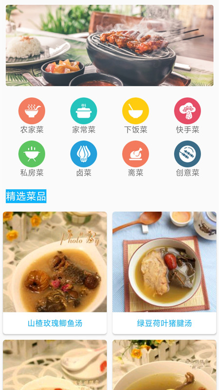 万能汤匙美味4