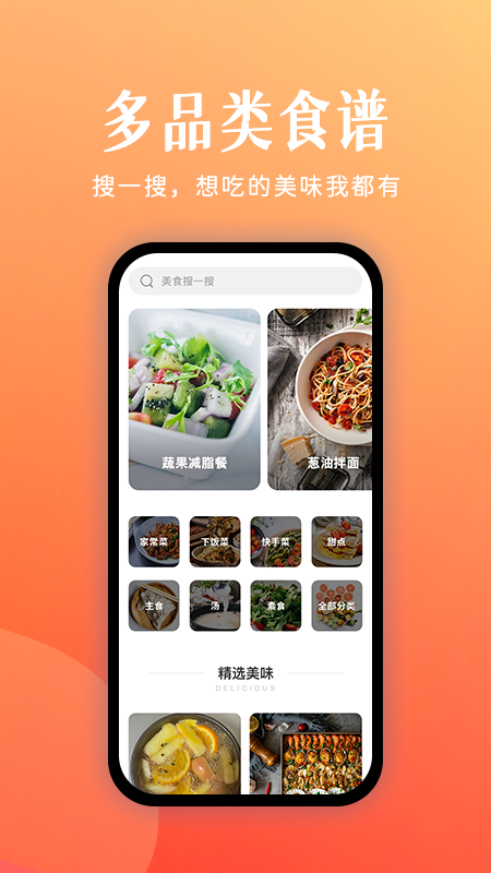 未来厨房2