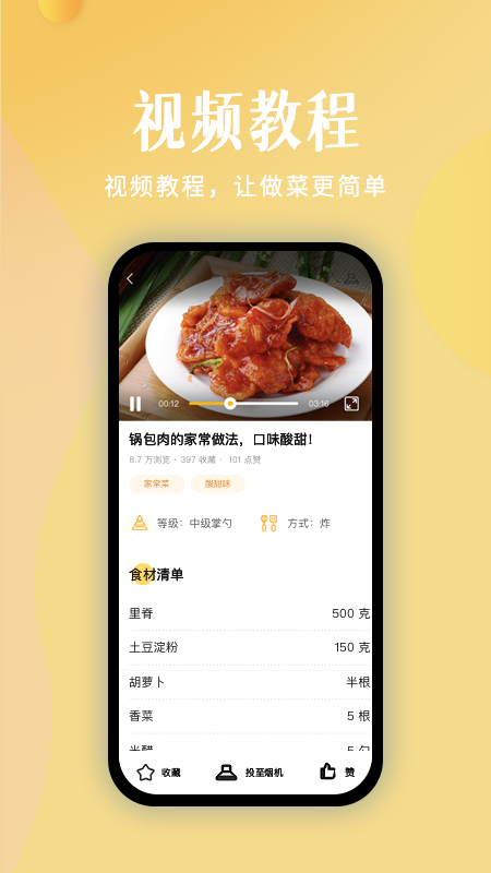 未来厨房3