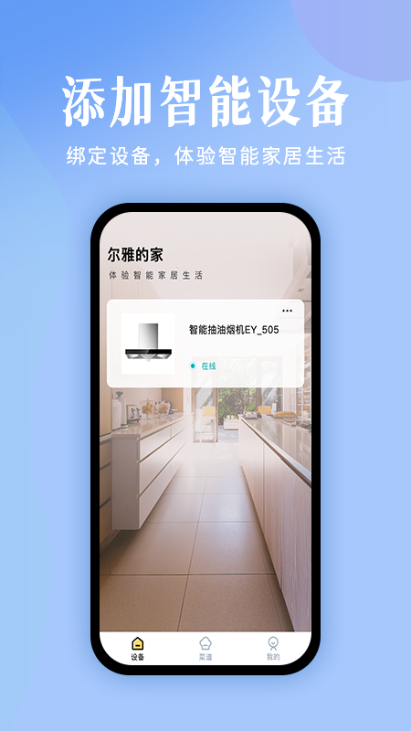 未来厨房1