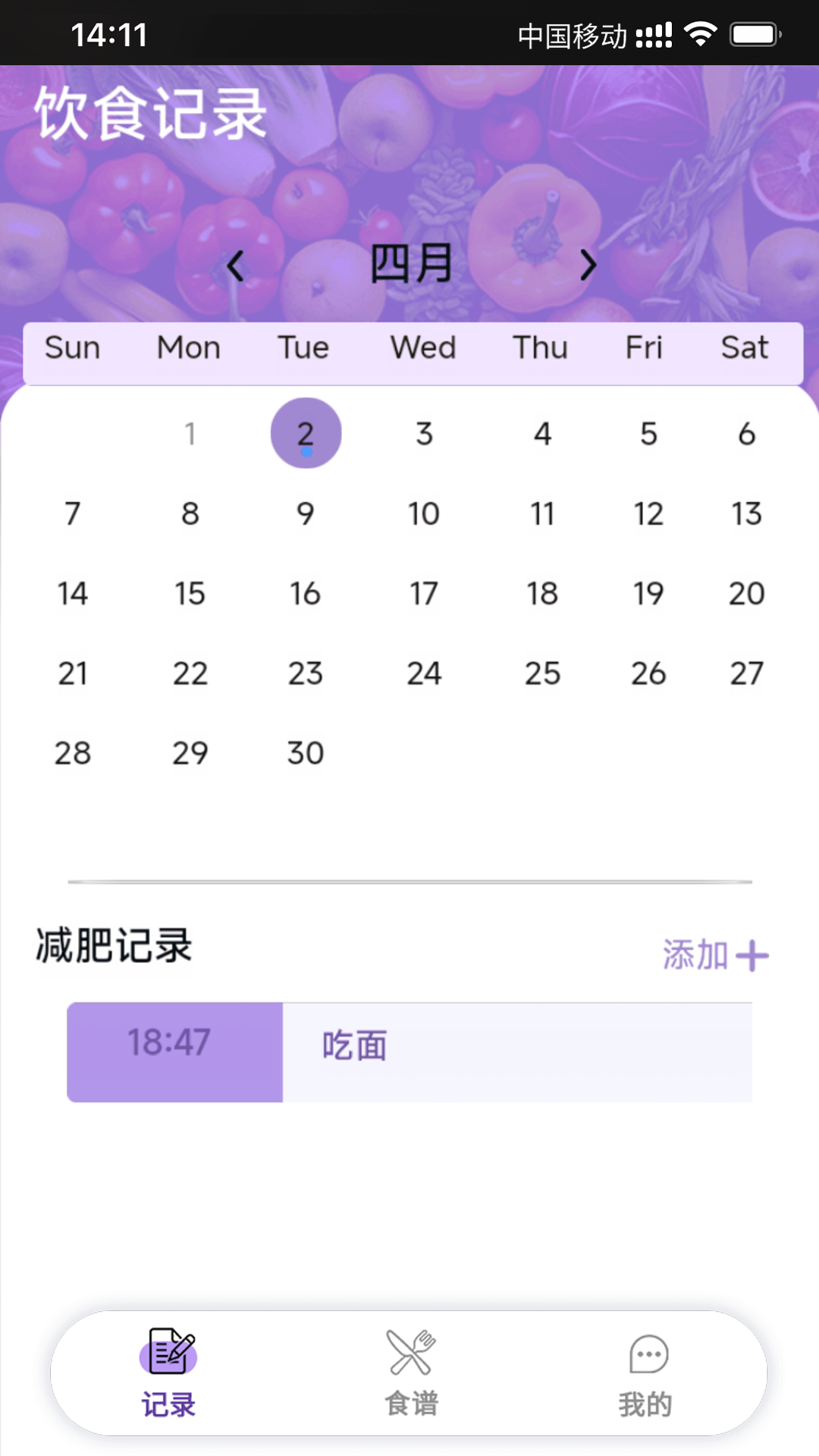 轻食计划1