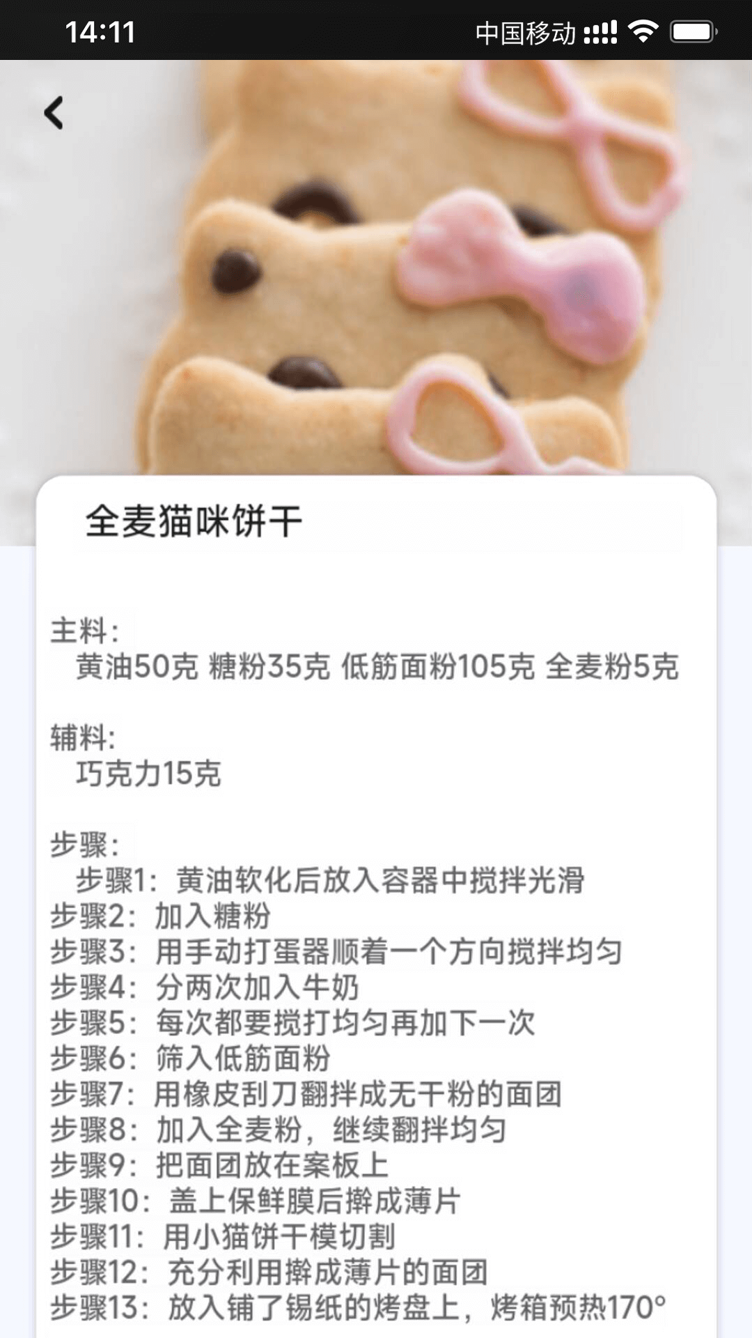 轻食计划2