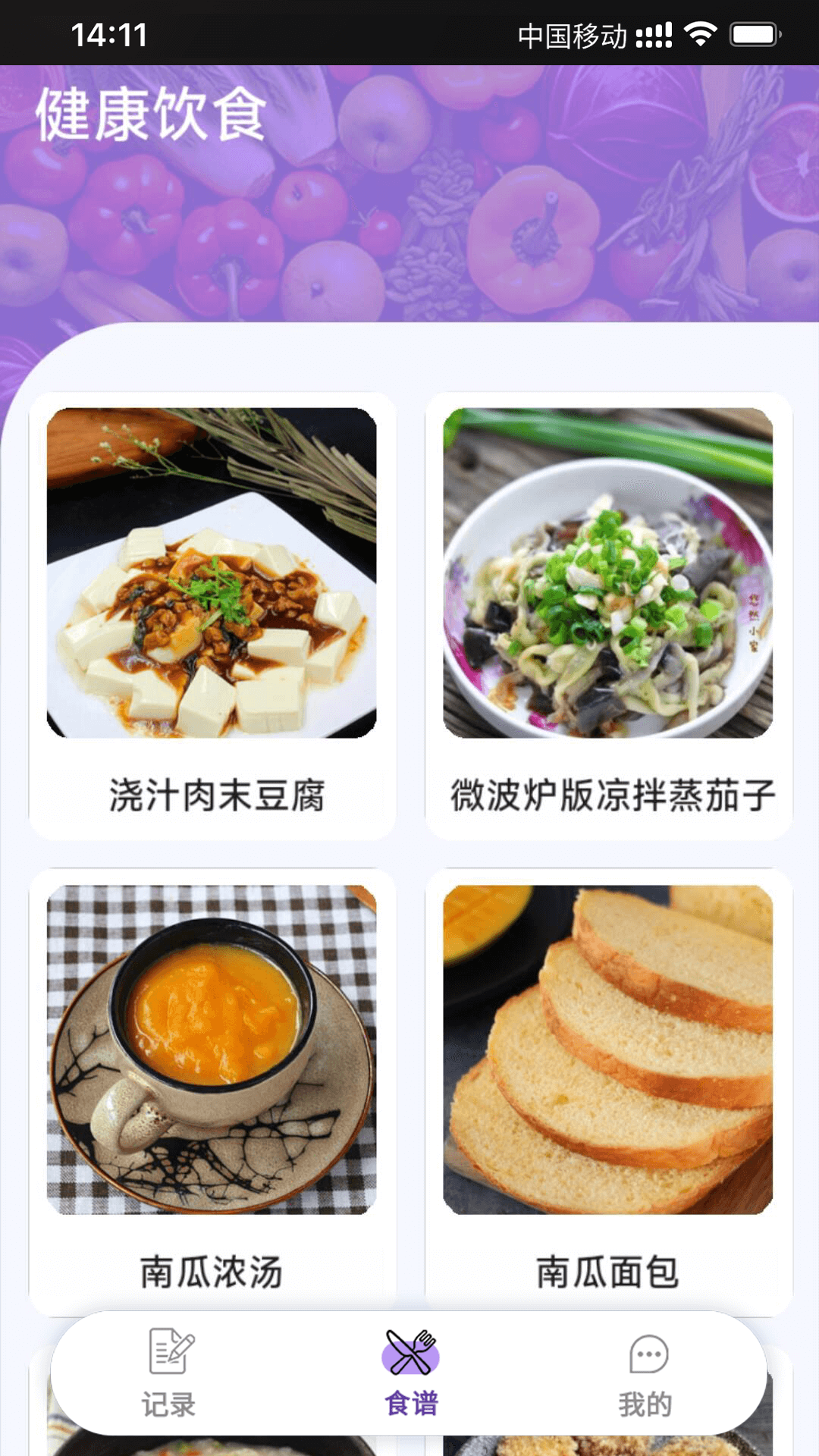 轻食计划4