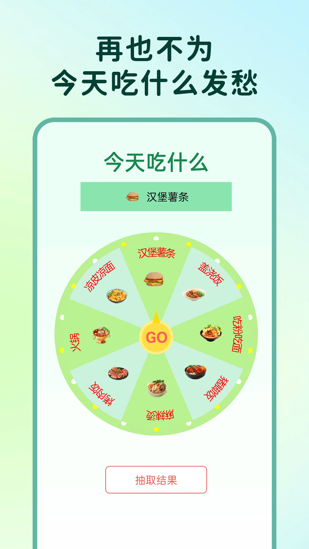 小优美食汇2