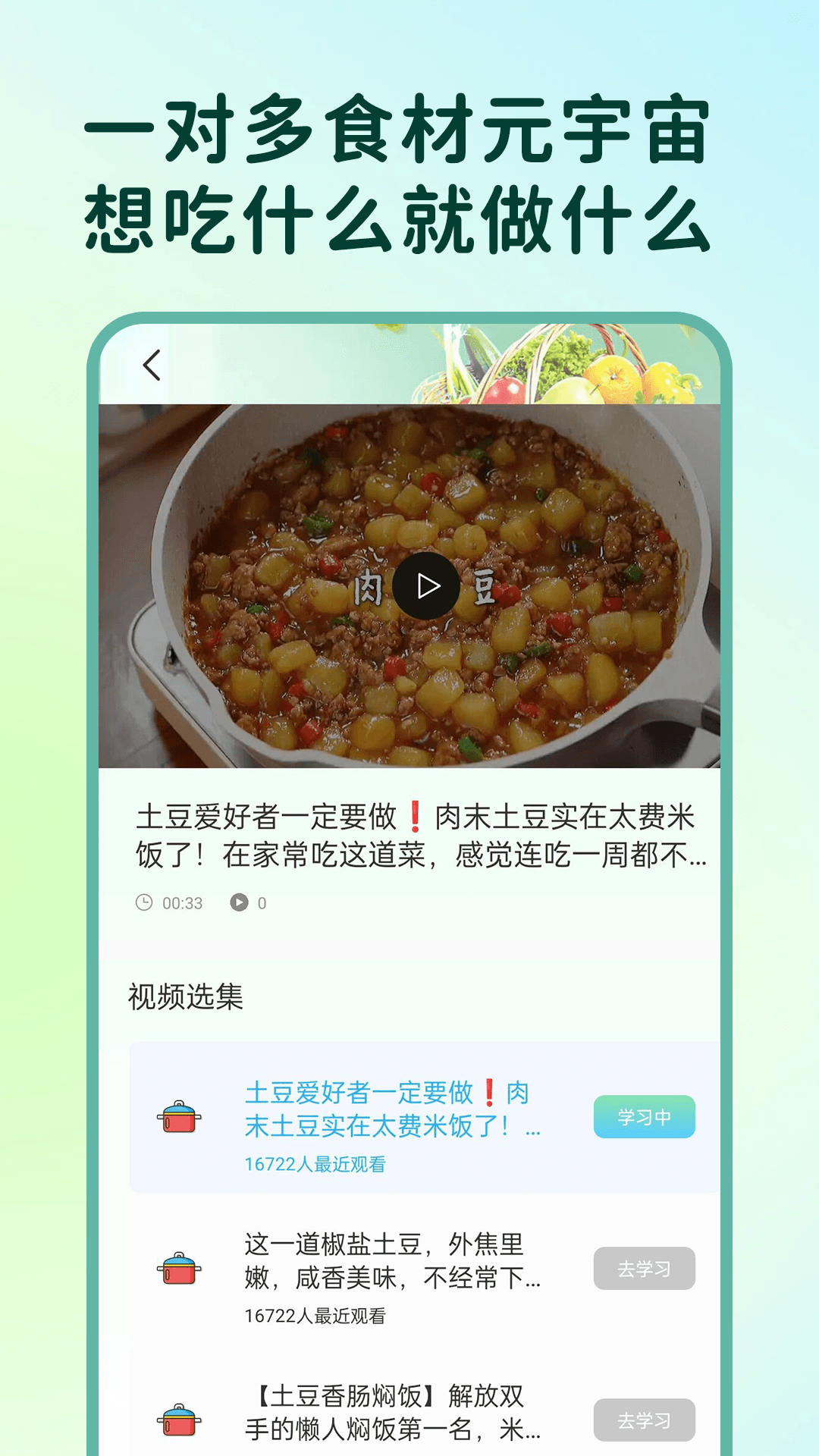 小优美食汇3